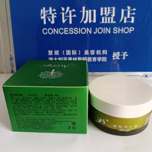 爱卉妮丝亮肌柔护霜50g修复