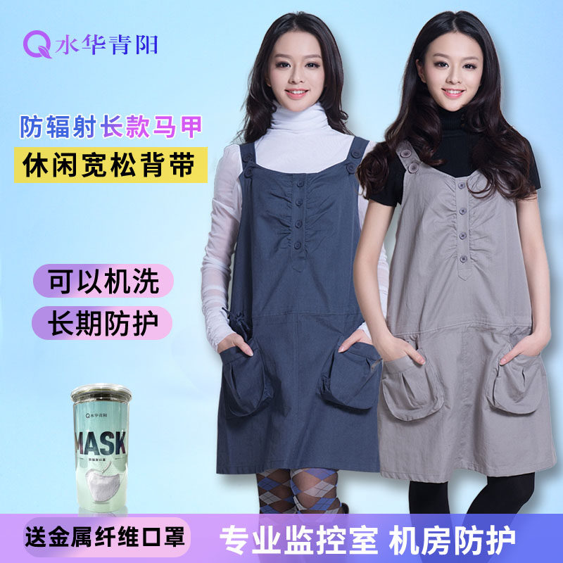 水华青阳孕妇长款防辐射服 孕妇装正品秋冬 肚兜银纤维搭配
