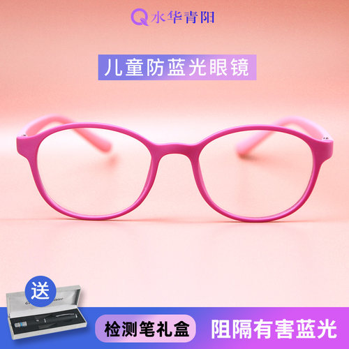 赠送防蓝光检测笔礼盒