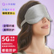 水华青阳5G银纤维防辐射眼罩男女学生保护眼睛睡眠睡觉遮光午休