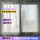 水华青阳防辐射透明网纱银纤维屏蔽窗帘面料可定制窗帘可做蚊帐