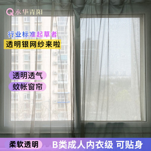 透明可定制防辐射屏蔽窗帘