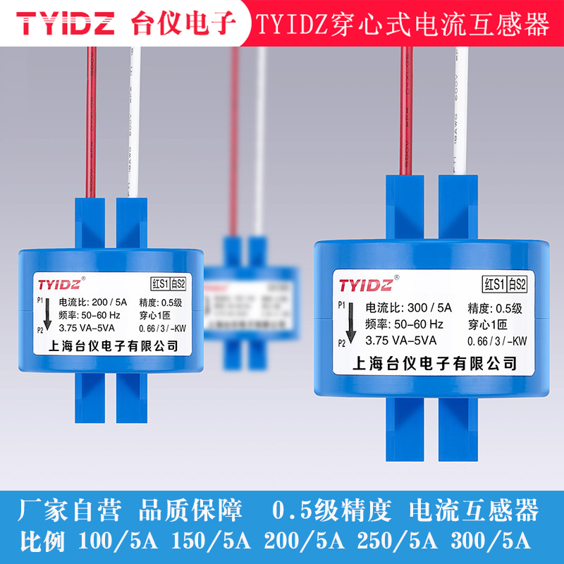 仪表250/5a电流互感器