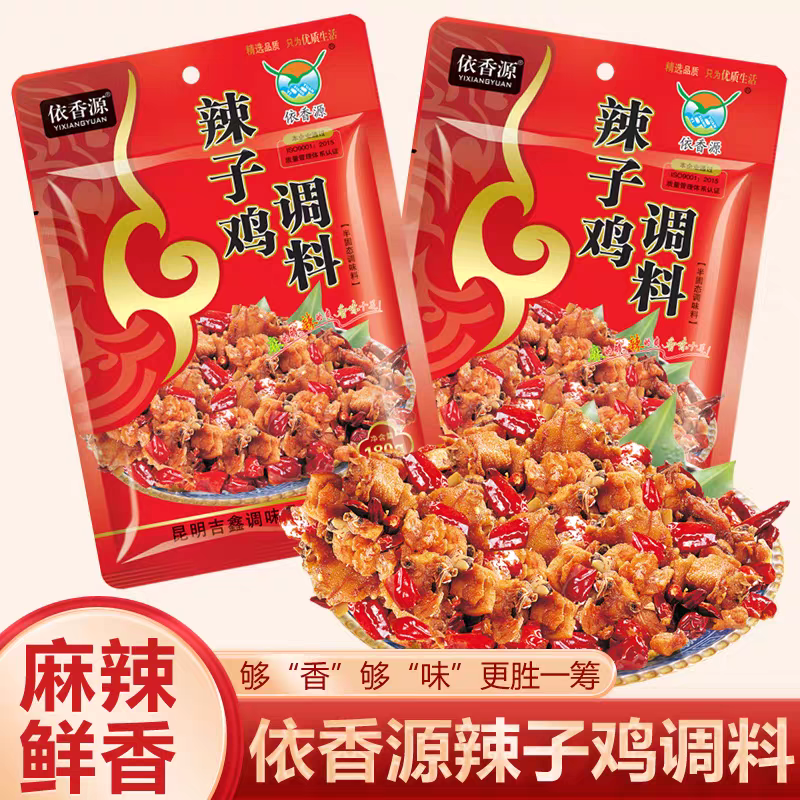 整箱依香源辣子鸡调料180g*50袋火锅底料干锅调料餐饮家庭装包邮