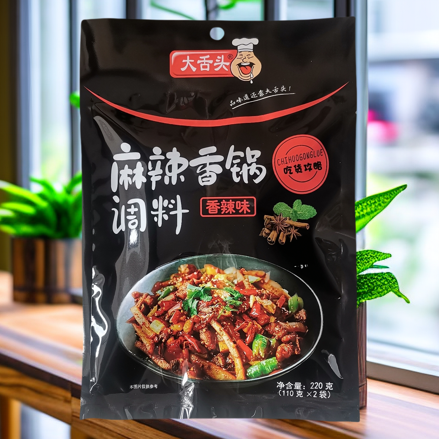 成都大舌头麻辣香锅调料220g香锅调料家用四川底料干锅酱调料包