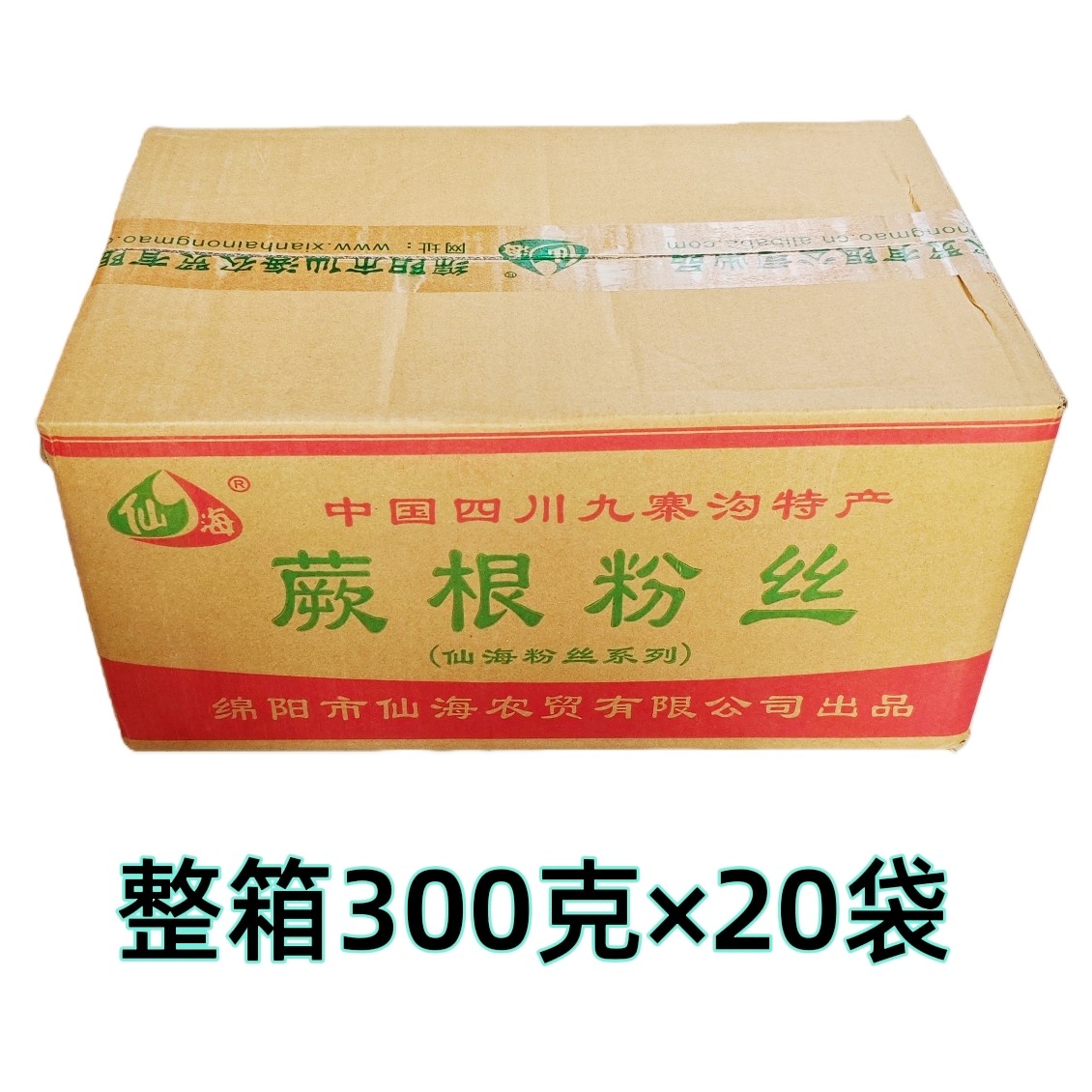 整箱四川仙海蕨根粉300克*20袋零添加火锅麻辣烫凉拌粉条0脂肪