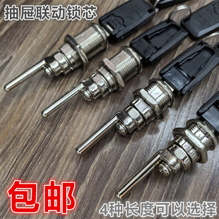包邮:抽屉联动锁芯 钢柜抽屉锁 一带三柜门联动锁芯 信箱锁 柜锁