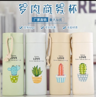广告杯定制loo多肉网红商务杯双层塑料壳玻璃水杯地推礼品办公杯