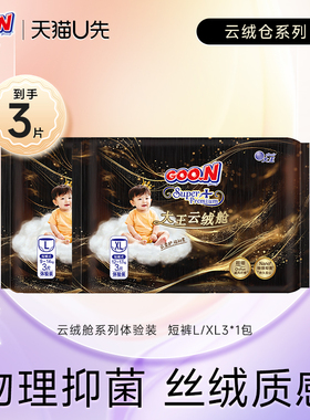 【U先】大王云绒舱试用装短裤L/XL3片*1包装