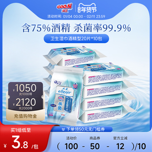 【杀菌便携】大王Elleair爱璐儿卫生湿巾酒精型20片*10包