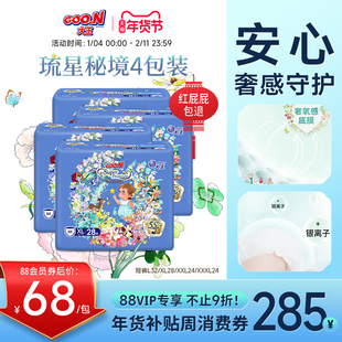 【年货节现货】大王琉星秘境短裤纸尿裤L/XL/XXL4包装婴儿拉拉裤