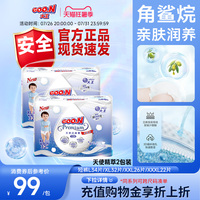 大王天使精萃短裤L/XL/XXL/XXXL*2包婴儿透气尿不湿纸尿裤拉拉裤