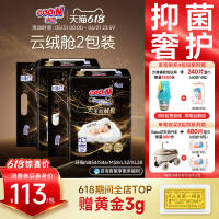 大王检测过关！大王云绒舱环贴式纸尿裤