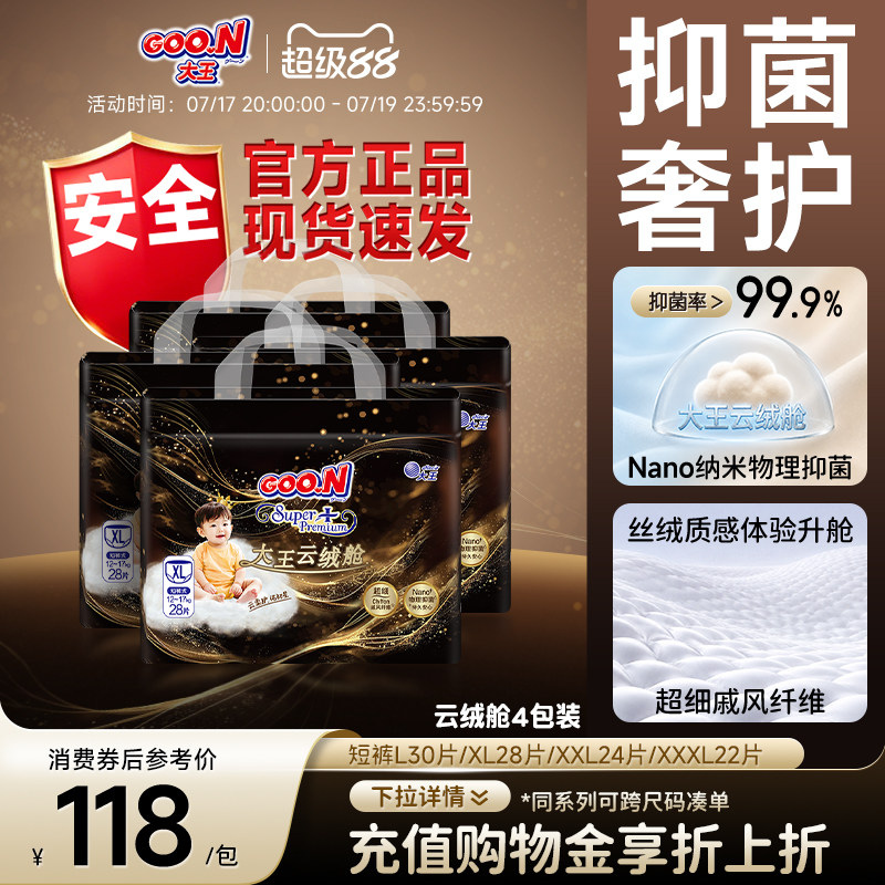物理抑菌大王顶配云绒舱拉拉裤