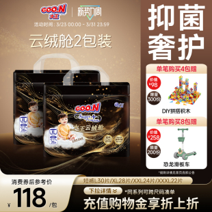 物理抑菌＞99% 2包装 大王云绒舱短裤 纸尿裤 干爽透气拉拉裤 式