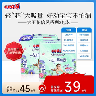 淘宝MS 任选 大王花信风系列尿裤 尺码 干爽透气尿不湿 1包装