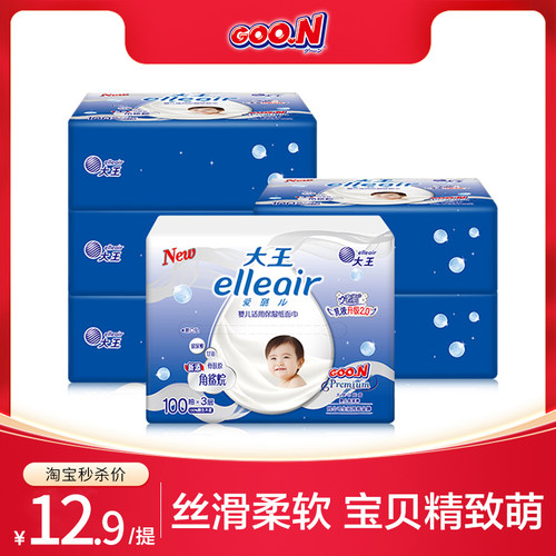 大王婴儿保湿乳霜纸100抽6包