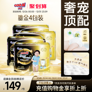 大码 超薄干爽透气棉柔尿裤 4包装 式 婴儿短裤 大王光羽鎏金拉拉裤