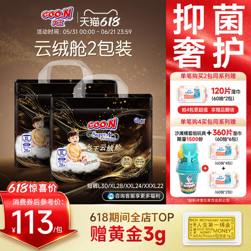 物理抑菌大王顶配云绒舱拉拉裤