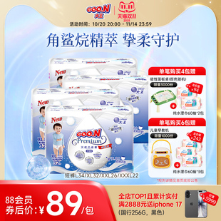 大王天使精萃纸尿裤4包全尺码轻薄透气