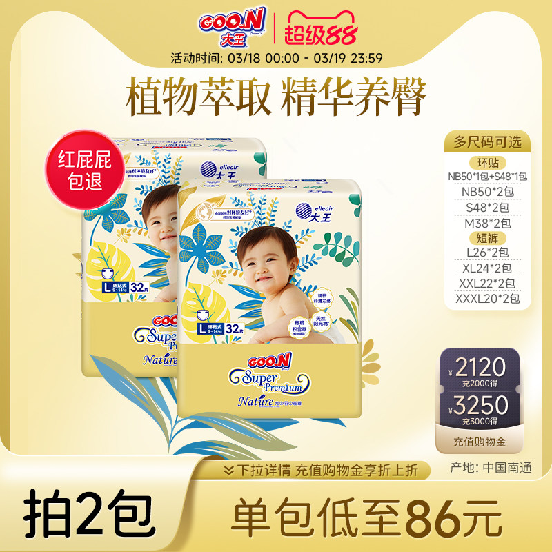 ���ƹ㡿���������±�֮Դȫ����2��װӤ��͸����ˬ��ʪ������ ֽ���NB 156Ԫ