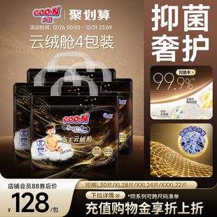 大王云绒舱系列短裤 上市 式 纸尿裤 干爽透气尿不湿 4包装 新品