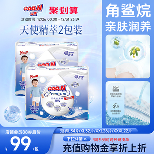 26片 XXL码 2包 婴儿拉拉裤 大王升级天使精萃版 超薄透气纸尿裤 短裤