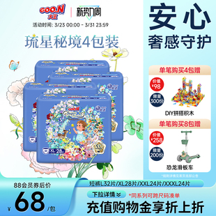纸尿裤 婴儿拉拉裤 XXL4包装 大王琉星秘境短裤