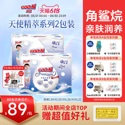 大王天使系列超薄强吸收透气短裤