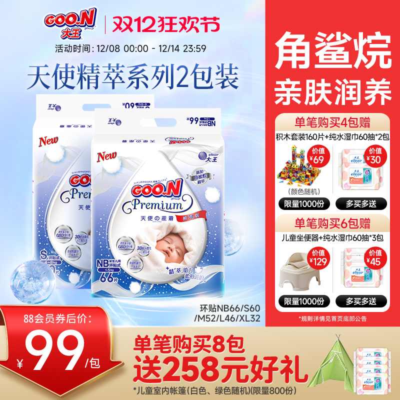 ʹͰ滷NB+S/S/M/L/XL2Ӥ͸ֽʪ 322.28Ԫ2(161.14Ԫ/)