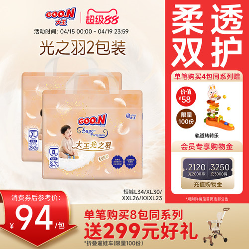 大王光之羽透气防侧漏短裤