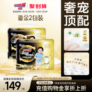 纸尿裤 2包超薄透气干爽尿不湿拉拉裤 2XL 大王光羽鎏金短裤