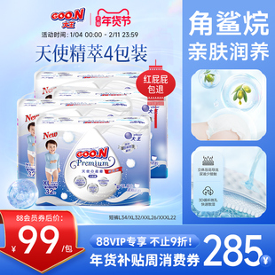 【年货节现货】大王升级天使精萃全尺码4包短裤尿裤婴儿超薄透气