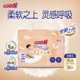 干爽薄透气婴儿棉柔拉拉裤 1包装 大王光之羽尿裤 尿不湿