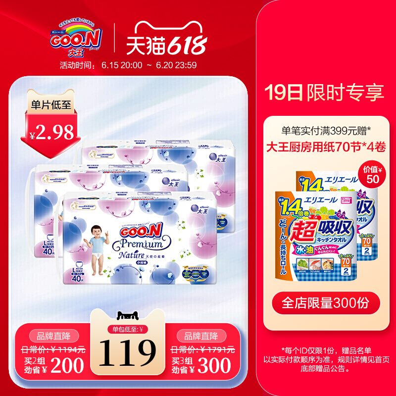 大王天使自然之恩短裤L40*3学步裤纸尿裤男女宝通用棉柔干爽透气
