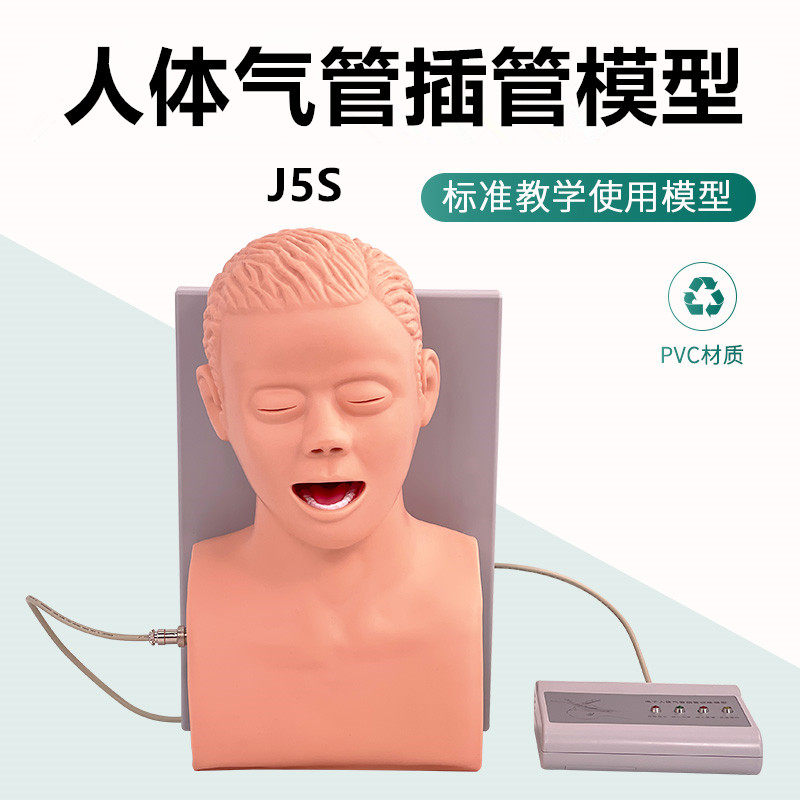 训练模型气管插管黄河教学