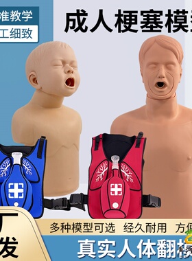 海姆立克急救训练马甲气道梗塞CPR窒息急救心肺复苏训练马甲背心