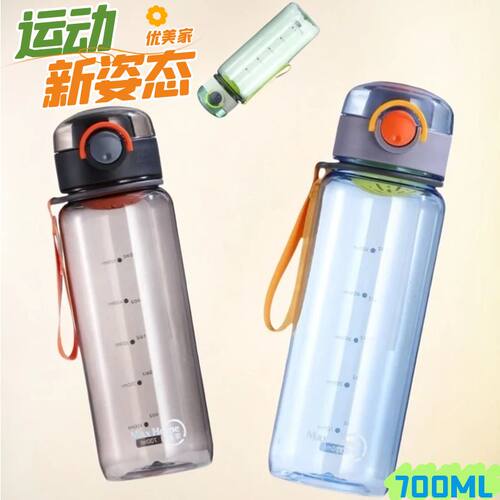 优美家食品级随手杯防摔耐高温学生运动水杯大容量杯子清新水瓶