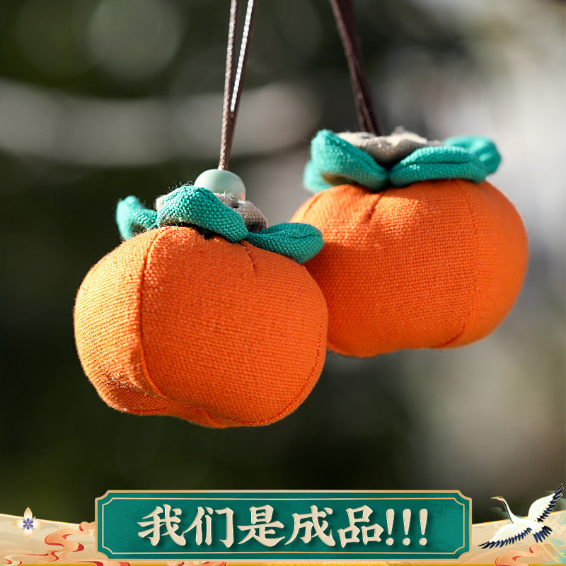 PERSIMMON RUYI DRAGON BOAT FESTIVAL SACHET BALL GOOD PERSIMMON PEANUT CAR WARDROBE ORNAMENT WORMWOOD MOSQUITO REPELLENT PERSIMMON SACHET