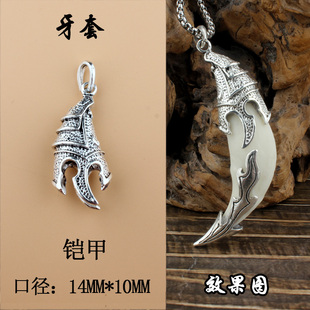 狼牙吊坠牙套真黑狗牙镶嵌保护配饰骨质牙齿防裂饰品霸气狗牙项链