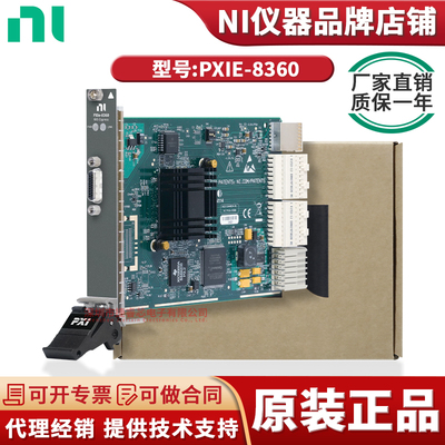 NIPXIe-8360(PXI远程控制模块)