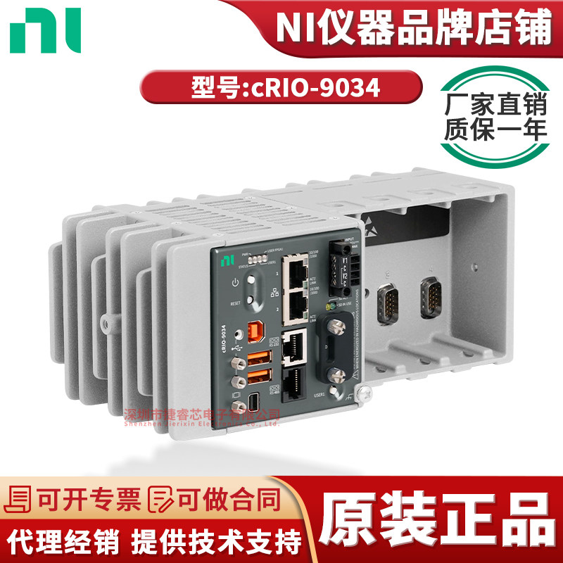 cRIO-9034 1.91 GHz四核CPU 16 GB存储容量 4槽控制器 783453-01