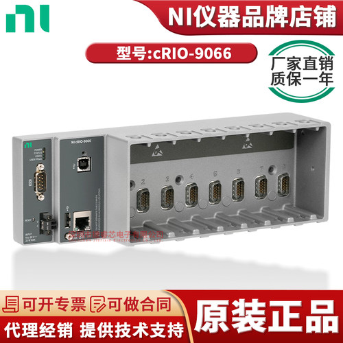cRIO-9066(CompactRIO控制器)