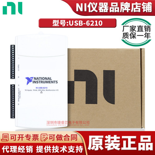 USB-6210电子测试与检测器具