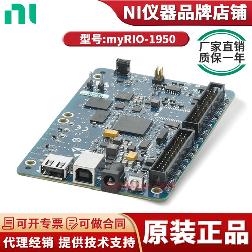 NImyRIO-1950学生嵌入式设备