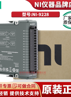 美国NI-9228 ±60 V 1 kS/s 24位 同步输入 8通道C系列电压模块