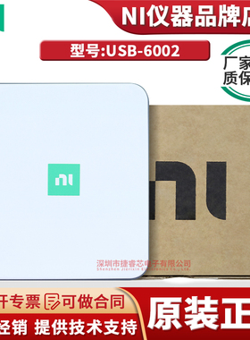 全新美国NI USB-6002 数据采集卡 782606-01 多功能DAQ设备 恩艾