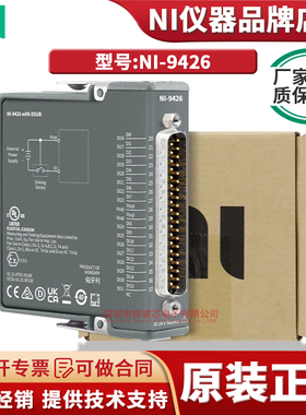 NI-9426 24 V 32通道 源极数字输入模块D-Sub 780030-01 数字模块