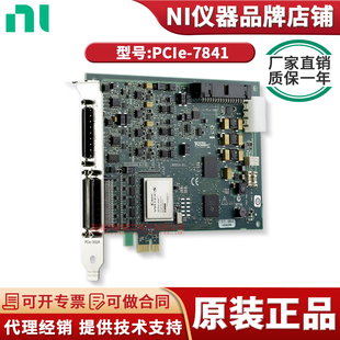 PCIe-7841 Virtex-5 LX30 FPGA，200 kS/s多功能可重配置I/O设备