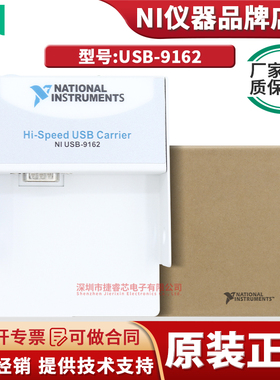 美国恩艾NI USB-9162 CompactDAQ机箱 模块载体 调试设备 可开票